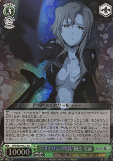 Kiryu Moeka SR STG/S60-032S - STEINS;GATE