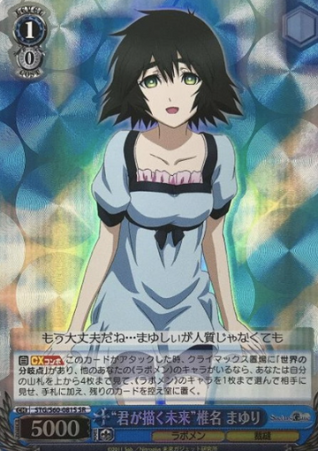 Shiina Mayuri SR STG/S60-081S - STEINS;GATE