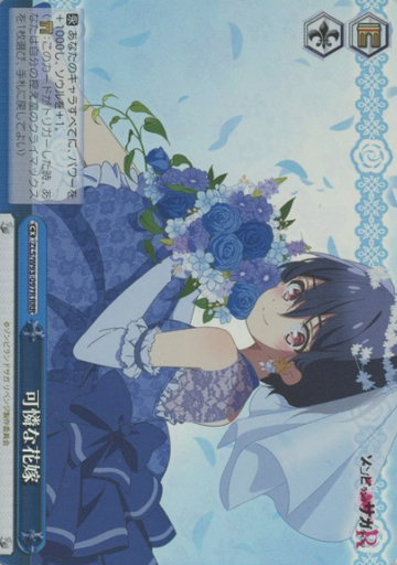 Mizuno Ai RRR ZLS/W93-097R - Zombie Land Saga Revenge