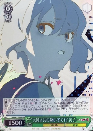 Junko RRR ZLS/W93-T02R - Zombie Land Saga Revenge
