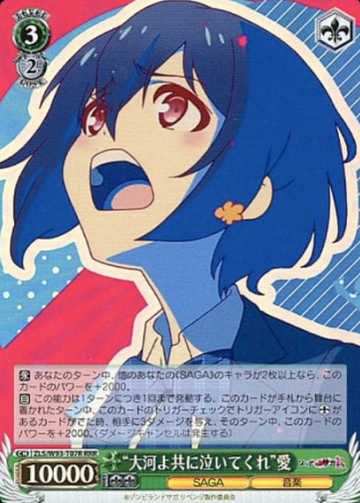 Mizunoi Ai RRR ZLS/W93-T07R - Zombie Land Saga Revenge