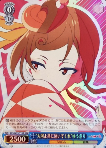 Yugiri RRR ZLS/W93-T11R - Zombie Land Saga Revenge
