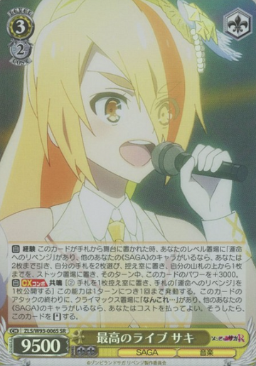 Saki SR ZLS/W93-006S - Zombie Land Saga Revenge
