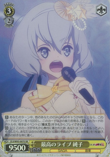 Junko SR ZLS/W93-007S - Zombie Land Saga Revenge