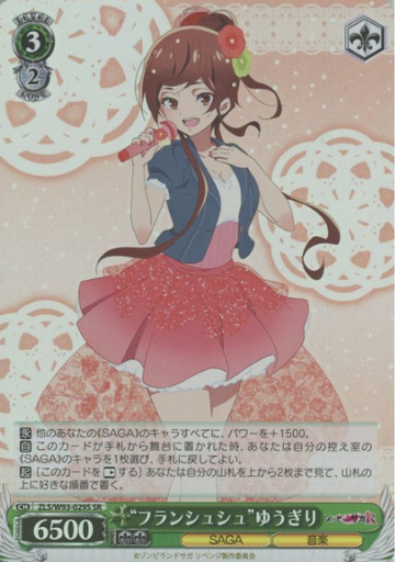 Yugiri SR ZLS/W93-029S - Zombie Land Saga Revenge