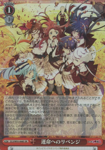 Revenge SR ZLS/W93-068S - Zombie Land Saga Revenge