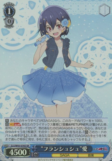 Ai SR ZLS/W93-076S - Zombie Land Saga Revenge