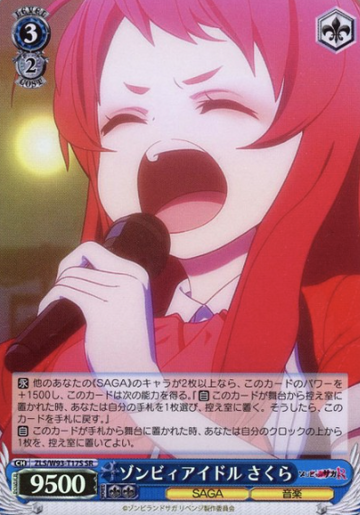 Sakura SR ZLS/W93-T17S - Zombie Land Saga Revenge