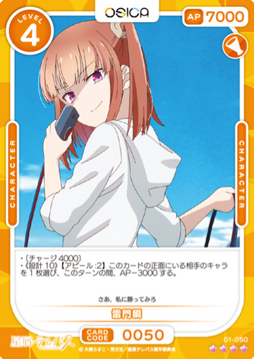 Raimon Matataki SR 01-050