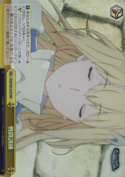Ais RRR DDM/S88-024R - Is It Wrong to Try to Pick Up Girls in a Dungeon ? DanMachi