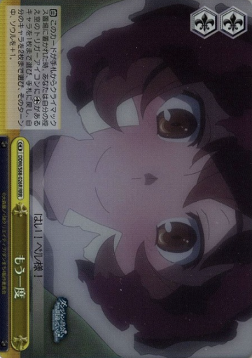 Liliruca Arde RRR DDM/S88-026R - Is It Wrong to Try to Pick Up Girls in a Dungeon ? DanMachi