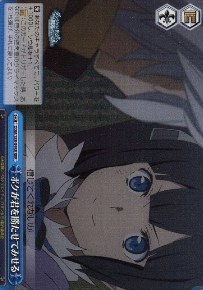 Hestia RRR DDM/S88-098R - Is It Wrong to Try to Pick Up Girls in a Dungeon ? DanMachi