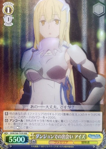 Ais RRR DDM/S88-T05R - Is It Wrong to Try to Pick Up Girls in a Dungeon ? DanMachi