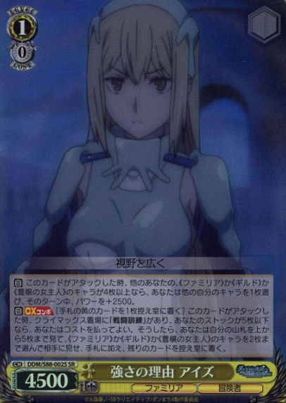 Ais SR DDM/S88-002S - Is It Wrong to Try to Pick Up Girls in a Dungeon ? DanMachi