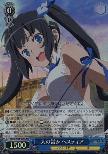 Hestia SR DDM/S88-075S - Is It Wrong to Try to Pick Up Girls in a Dungeon ? DanMachi