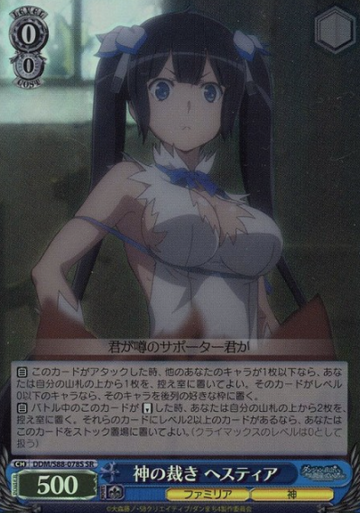 Hestia SR DDM/S88-078S - Is It Wrong to Try to Pick Up Girls in a Dungeon ? DanMachi