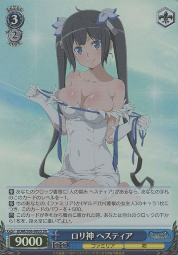 Hestia SR DDM/S88-083S - Is It Wrong to Try to Pick Up Girls in a Dungeon ? DanMachi