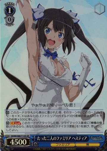 Hestia SR DDM/S88-T12S - Is It Wrong to Try to Pick Up Girls in a Dungeon ? DanMachi