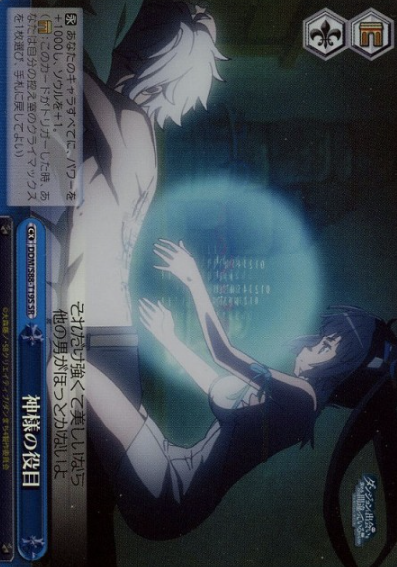 Hestia Bell SR DDM/S88-T19S - Is It Wrong to Try to Pick Up Girls in a Dungeon ? DanMachi
