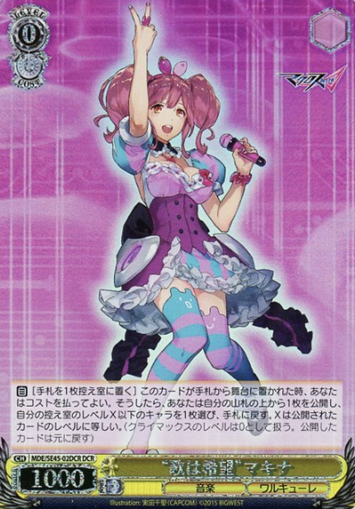 Makina DCR MDE/SE45-02DCR - MACROSS DELTA