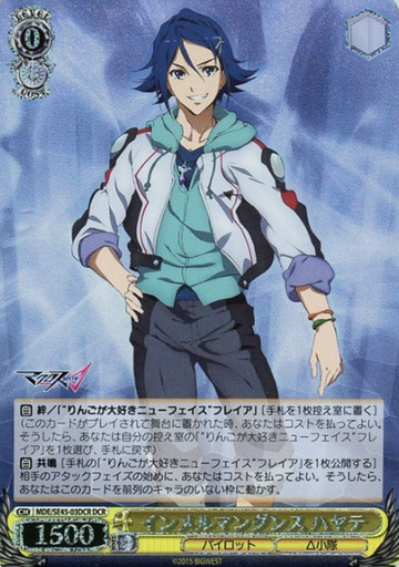 Hayate DCR MDE/SE45-03DCR - MACROSS DELTA