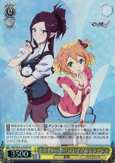 Freyja Mirage DCR MDE/SE45-07DCR - MACROSS DELTA