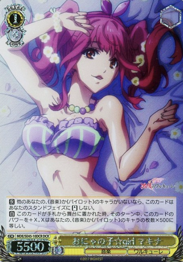 Makina DCR MDE/SE45-10DCR - MACROSS DELTA