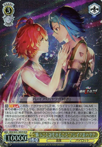 Freyja Hayate DCR MDE/SE45-18DCR - MACROSS DELTA
