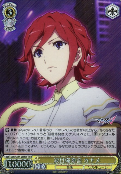 Kaname DCR MDE/SE45-20DCR - MACROSS DELTA