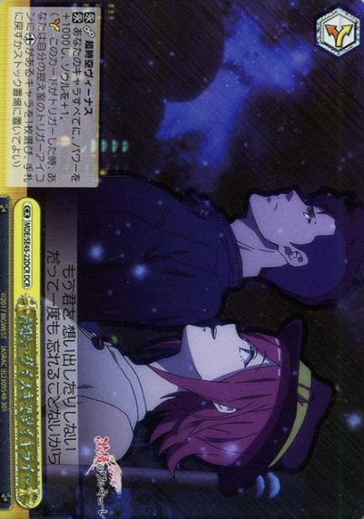 Kaname DCR MDE/SE45-22DCR - MACROSS DELTA