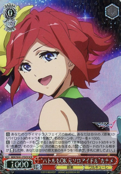Kaname DCR MDE/SE45-27DCR - MACROSS DELTA