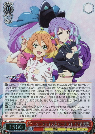 Mikumo Freyja DCR MDE/SE45-28DCR - MACROSS DELTA