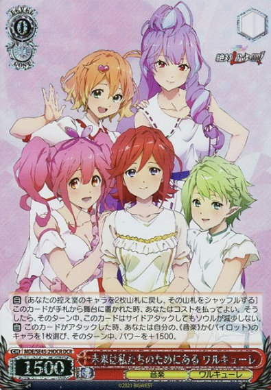 Valkyrie DCR MDE/SE45-29DCR - MACROSS DELTA