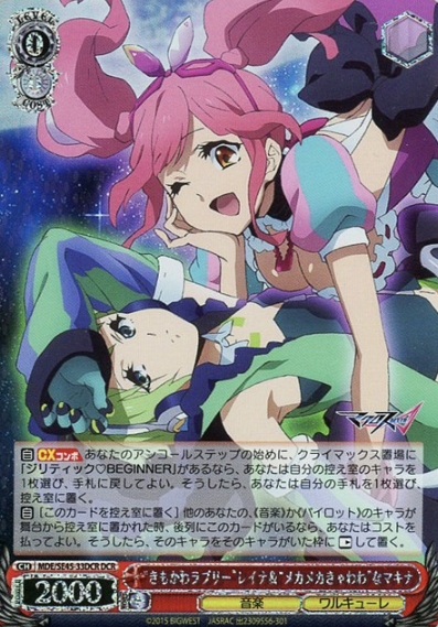 Makina Reina DCR MDE/SE45-33DCR - MACROSS DELTA