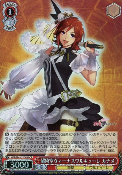 Kaname DCR MDE/SE45-37DCR - MACROSS DELTA