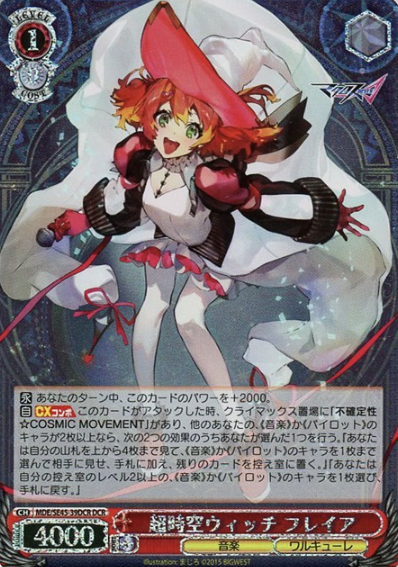 Freyja DCR MDE/SE45-39DCR - MACROSS DELTA