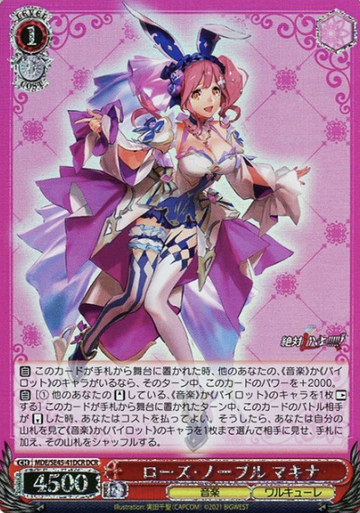 Makina DCR MDE/SE45-41DCR - MACROSS DELTA