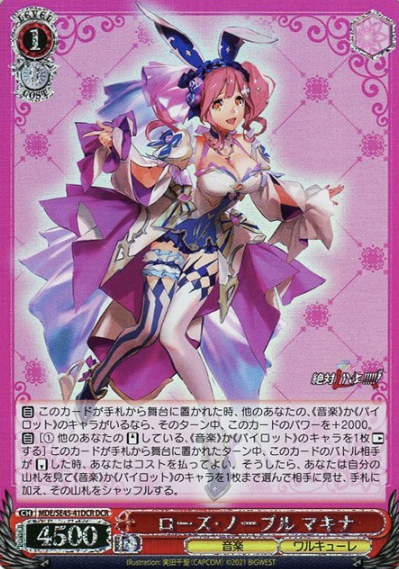 Makina DCR MDE/SE45-41DCR - MACROSS DELTA