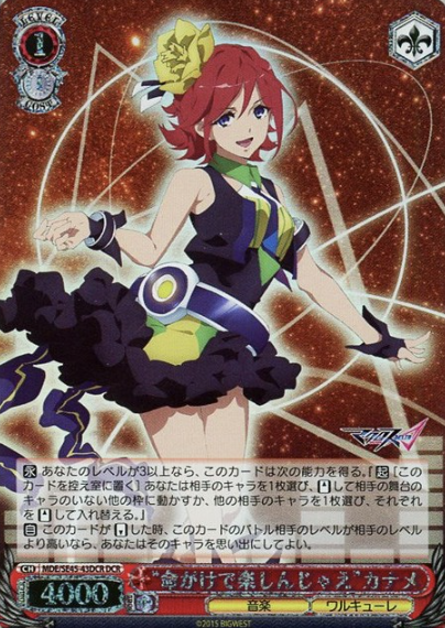 Kaname DCR MDE/SE45-43DCR - MACROSS DELTA