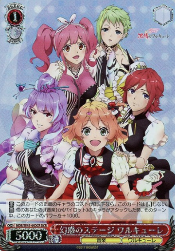 Valkyrie DCR MDE/SE45-44DCR - MACROSS DELTA