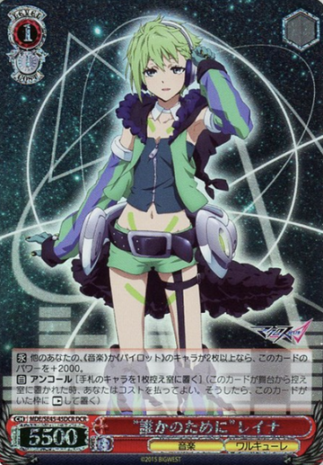 Reina DCR MDE/SE45-45DCR - MACROSS DELTA