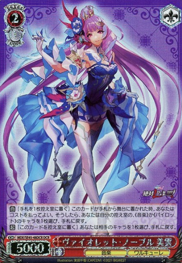 Mikumo DCR MDE/SE45-48DCR - MACROSS DELTA