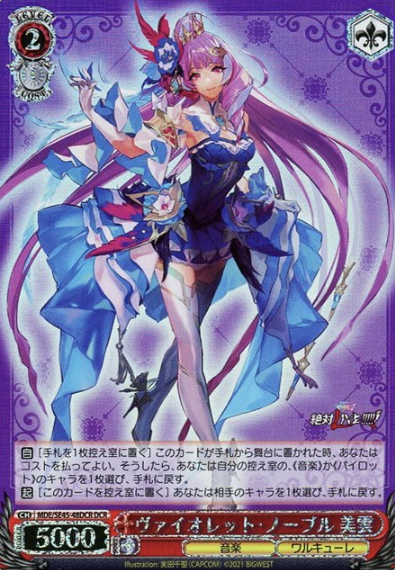 Mikumo DCR MDE/SE45-48DCR - MACROSS DELTA