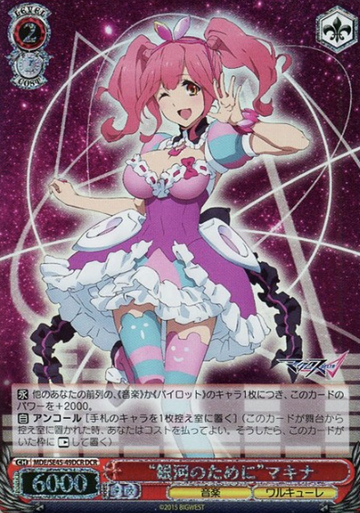 Makina DCR MDE/SE45-49DCR - MACROSS DELTA