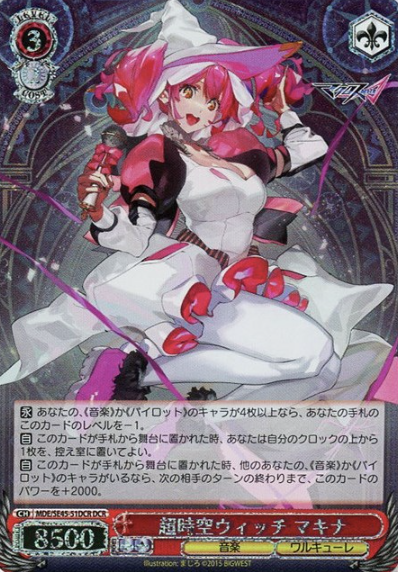 Makina DCR MDE/SE45-51DCR - MACROSS DELTA