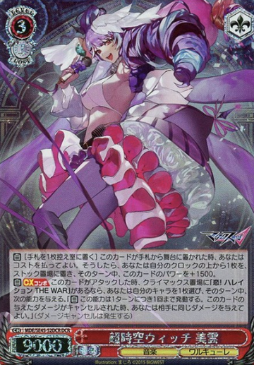 Mikumo DCR MDE/SE45-52DCR - MACROSS DELTA