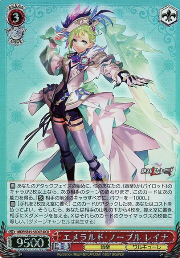 Reina DCR MDE/SE45-53DCR - MACROSS DELTA