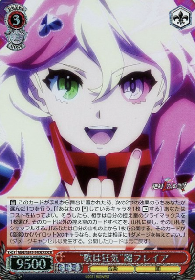 Freyja DCR MDE/SE45-54DCR - MACROSS DELTA