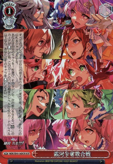 Valkyrie DCR MDE/SE45-56DCR - MACROSS DELTA
