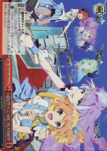 Valkyrie DCR MDE/SE45-58DCR - MACROSS DELTA
